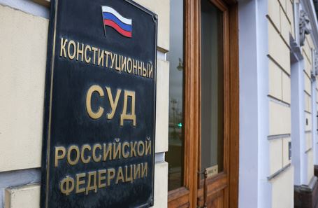 Конституционный суд подтвердил право на компенсацию за земли в охранных зонах