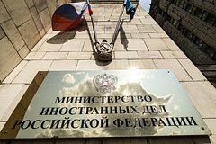&laquo;Наносят тяжелый урон&raquo;. В МИД России оценили потери Евросоюза от антироссийских санкций